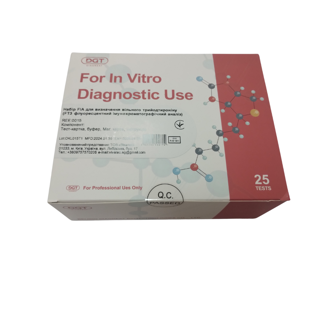 Набір FIA для визначення вільного трийодтироніну (FT3 флуоресцентний імунохроматографічний аналіз)